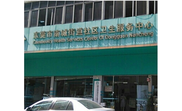 東莞市南城社區衛生服務中心辦公家具配套工程案例